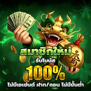 เว็บ สล็อต สมัครรับเครดิตฟรี