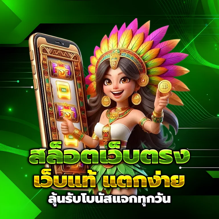 สล็อต ฟรีเครดิต