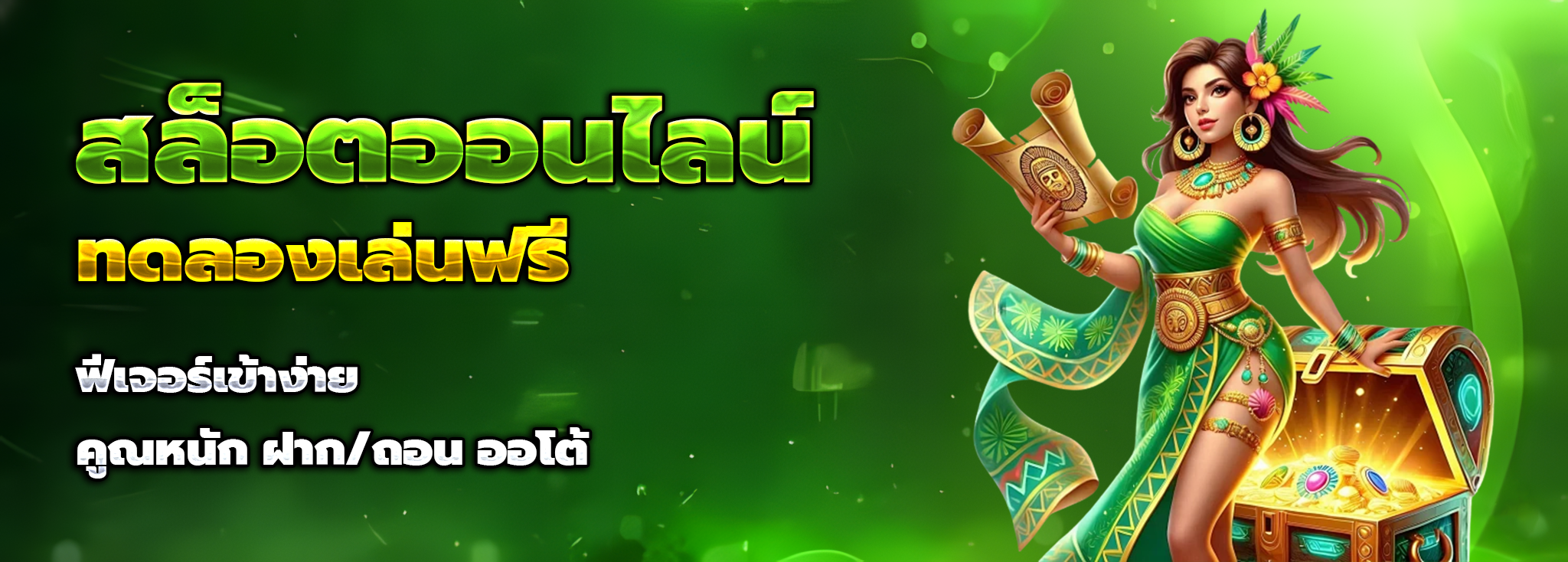 สล็อต ลงทะเบียน รับเครดิตฟรี