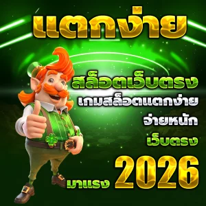 สล็อต รับเครดิตฟรี